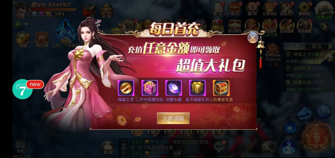 福利最多的手游平臺推薦