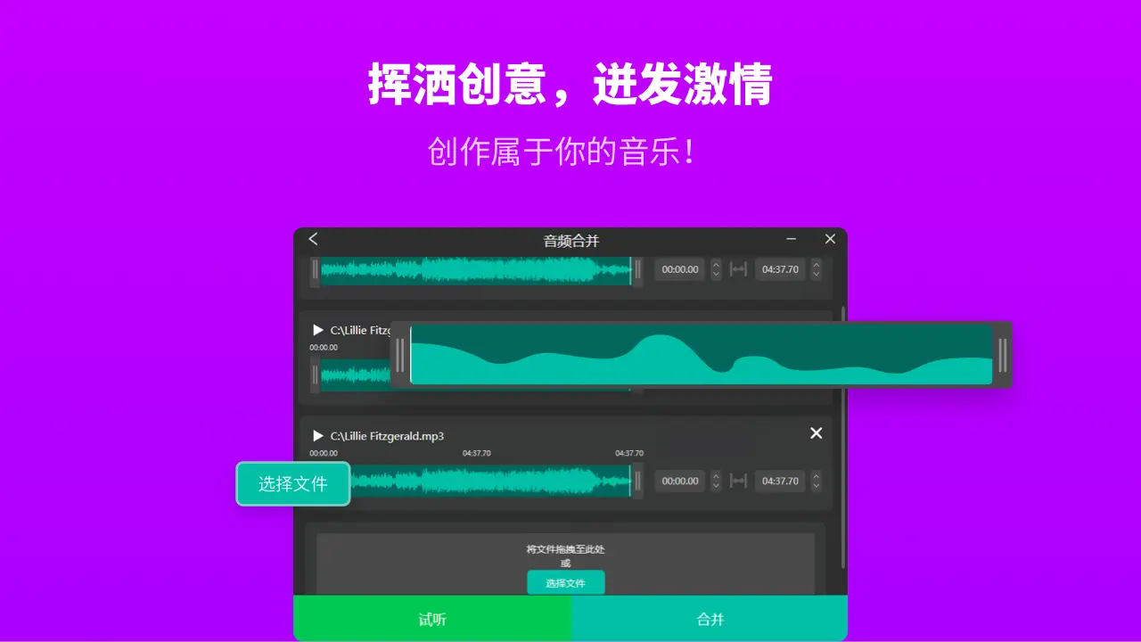 免費音頻剪輯軟件合集