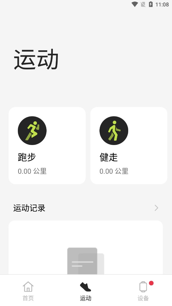 歡太健康APP下載-歡太健康app安卓版下載v3.35.3_ae63495_230316