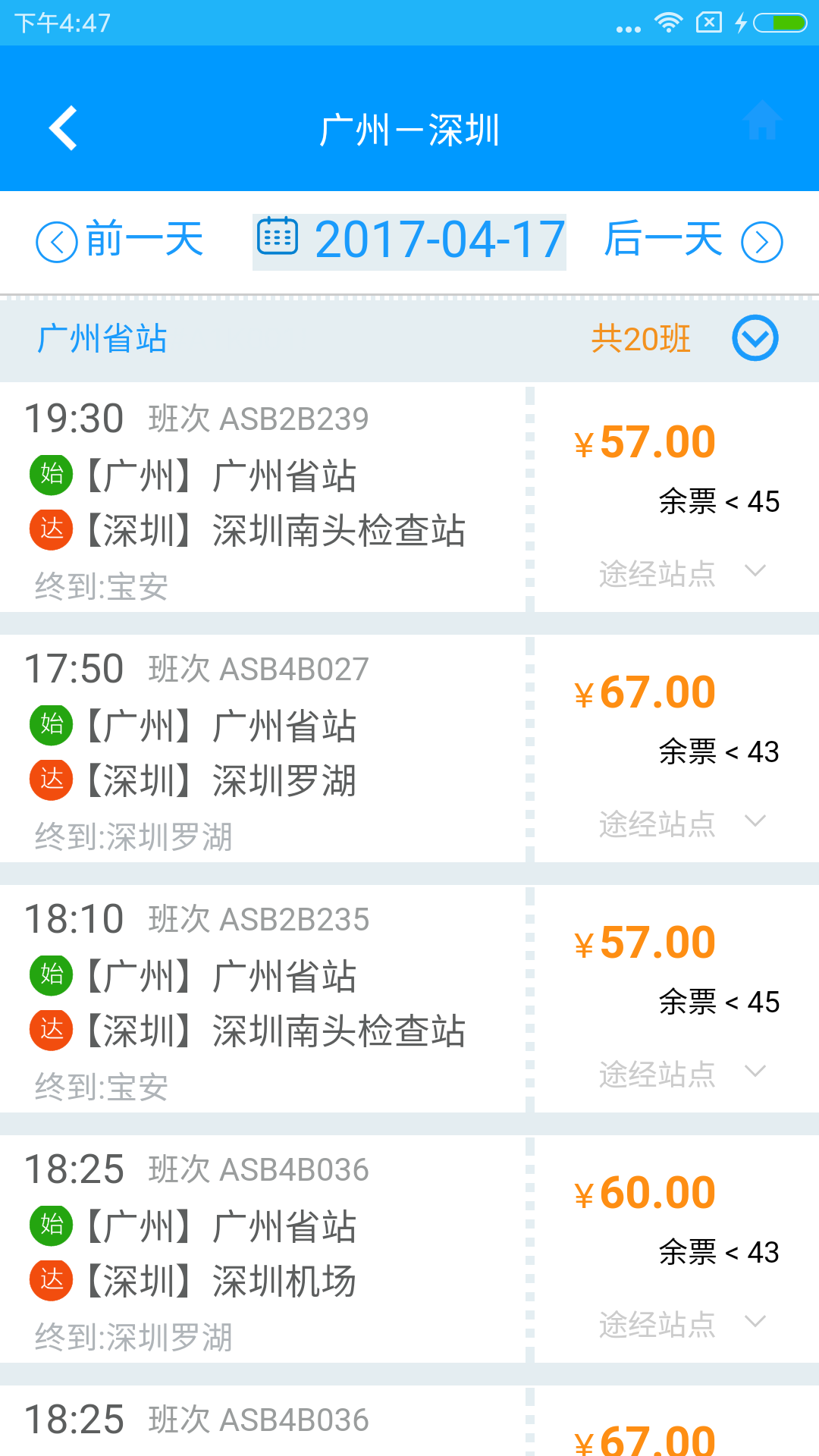 珠海交通app下載-珠海交通免費版下載v4.47