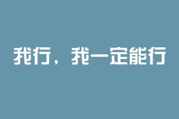 永久免費(fèi)不收費(fèi)的軟件正能量