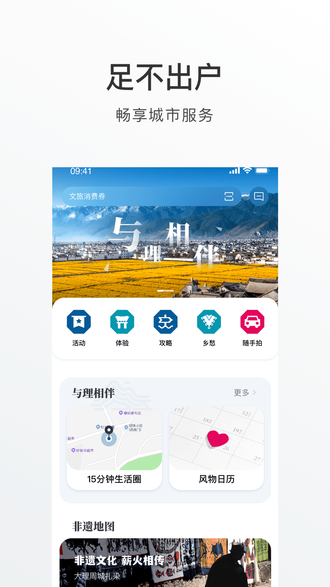大理app下載-大理本地app下載v1.0.0