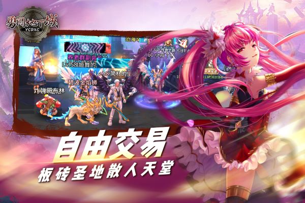 勇闖地下城手機版下載-勇闖地下城中文版下載v1.0