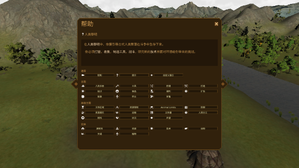 人類黎明手機版下載-人類黎明手機版免費下載v1.3.3