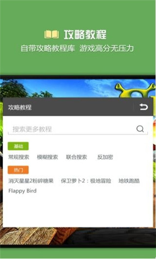 燒餅游戲大師下載-燒餅游戲修改器免root安卓版下載v15.0.6