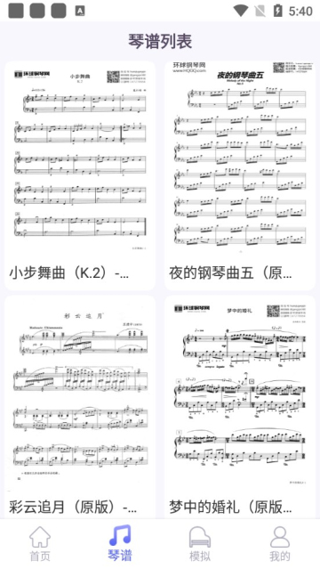 極品鋼琴最新版下載-極品鋼琴最新版免費(fèi)下載v1.2.4