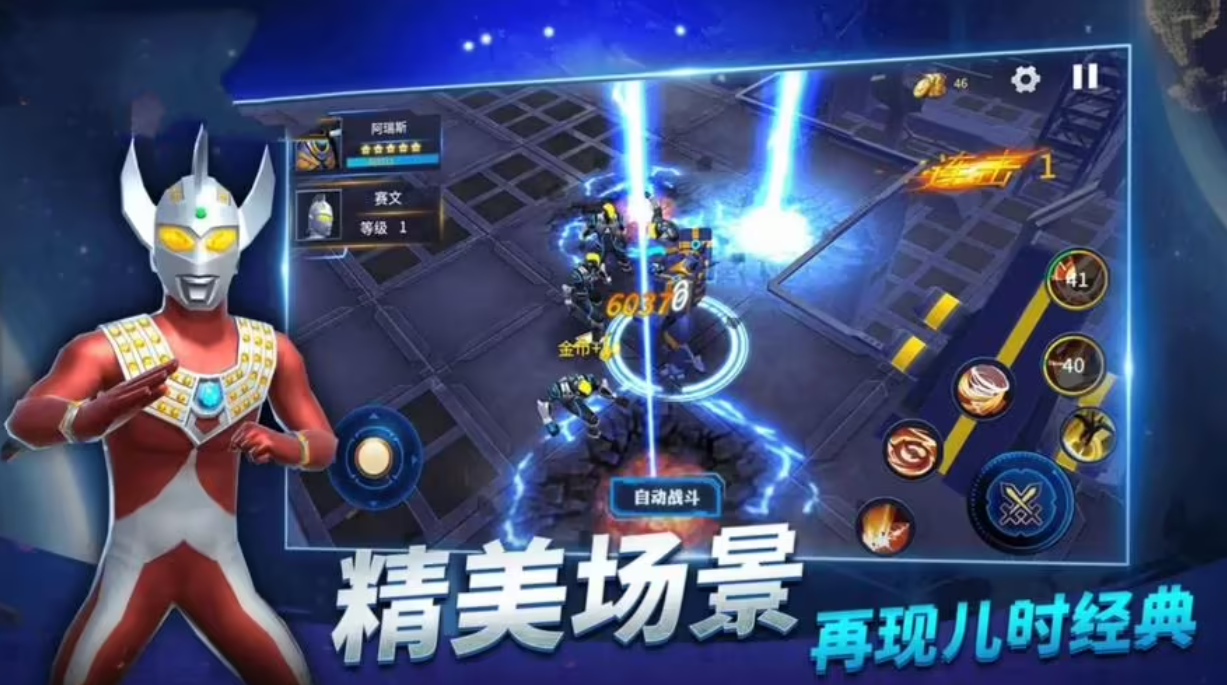 奧特曼小游戲大全免費(fèi)