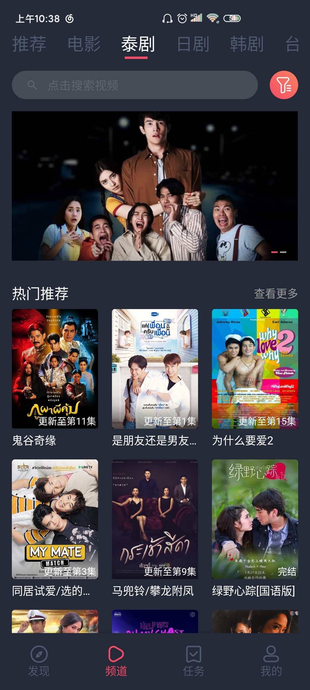 泰劇兔蘋果版下載-泰劇兔app下載v1.5.5.3