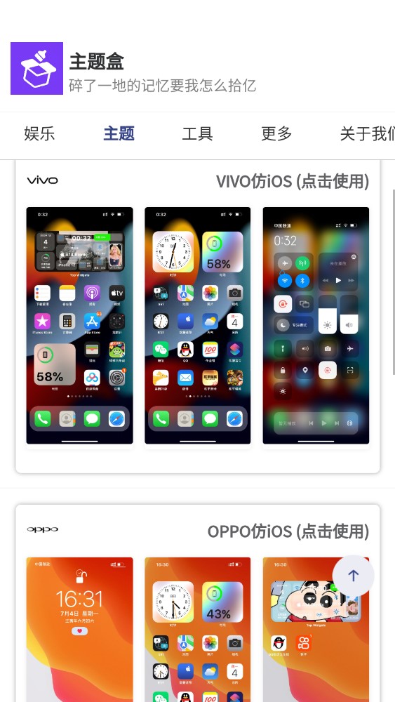 主題盒app下載-主題盒免費(fèi)版下載v1.1.0