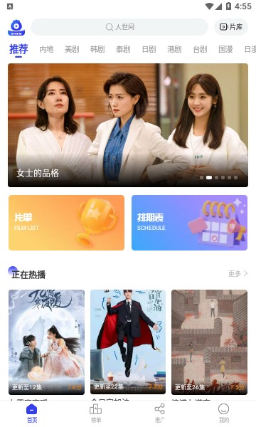 包子視頻app下載-包子視頻免費版下載v3.6.3