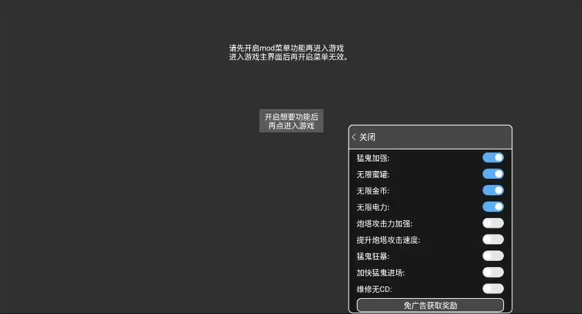FF內(nèi)置修改器內(nèi)購(gòu)免費(fèi)