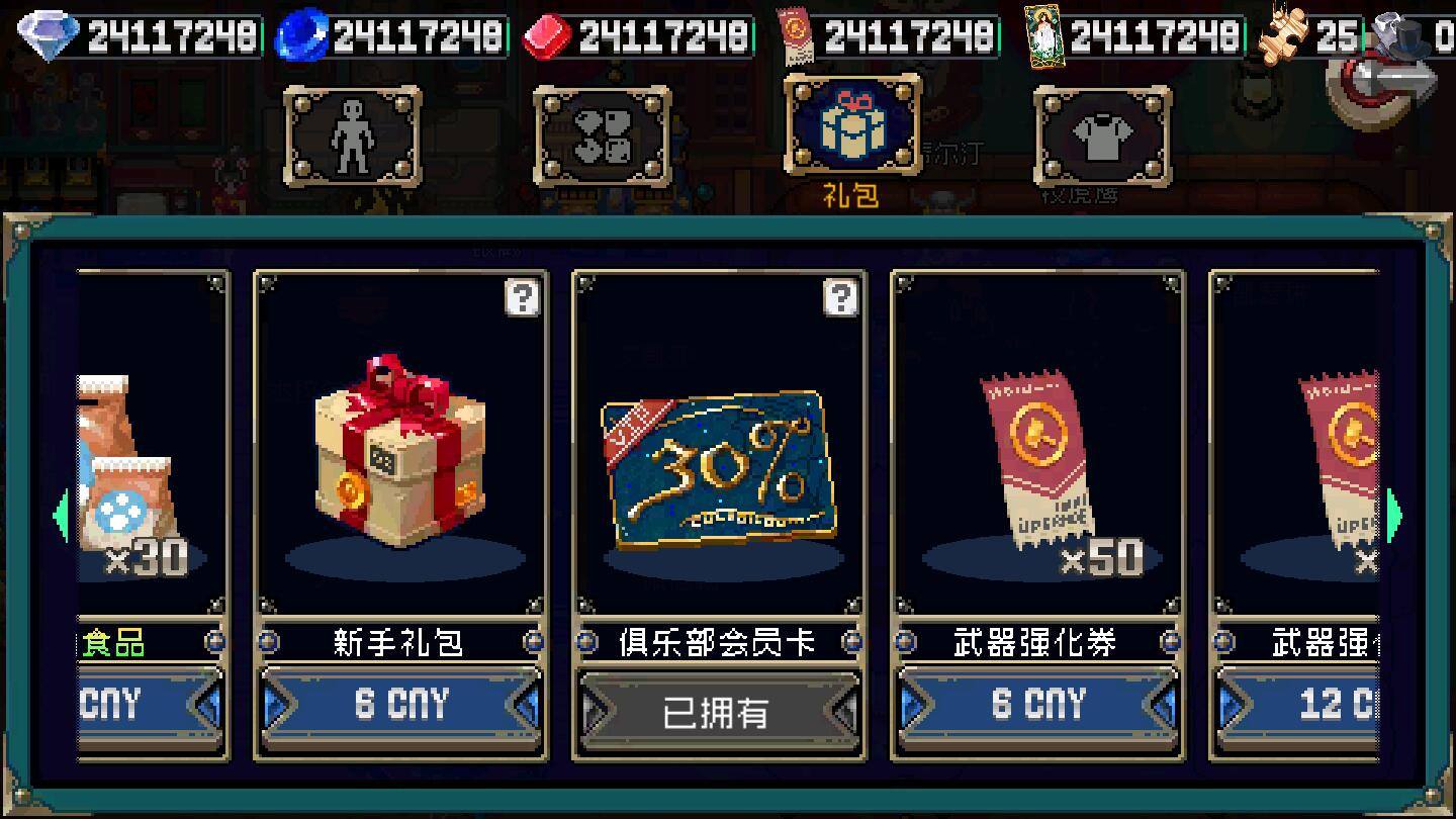 2023最新內(nèi)購(gòu)破解游戲