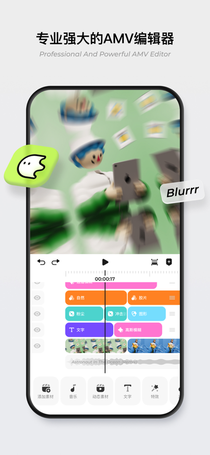blurrr剪輯軟件下載-blurrr剪輯軟件安卓版下載v2.1.0