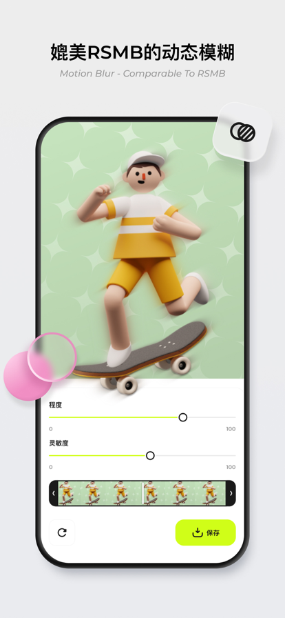blurrr剪輯軟件下載-blurrr剪輯軟件安卓版下載v2.1.0