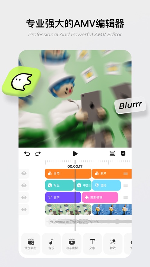 blurrr安卓版下載-blurrr安卓版免費(fèi)下載v2.1.0