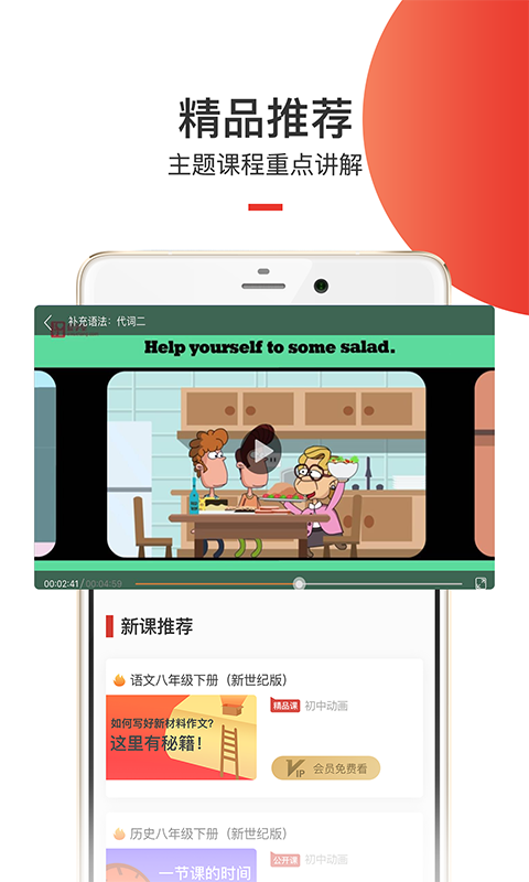 愛學堂app下載-愛學堂安卓版下載v3.7.7
