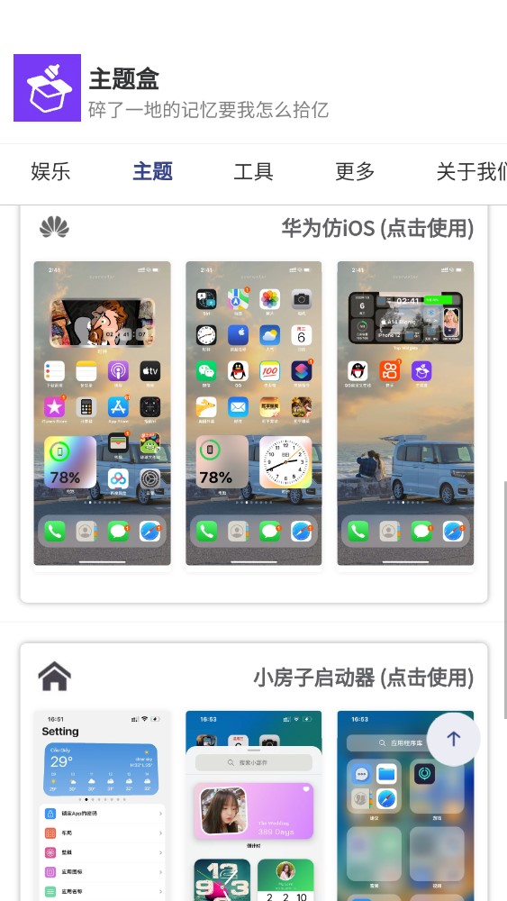 主題盒app下載-主題盒免費(fèi)版下載v1.1.0