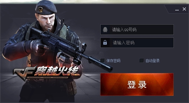 cf活動助手一鍵領取