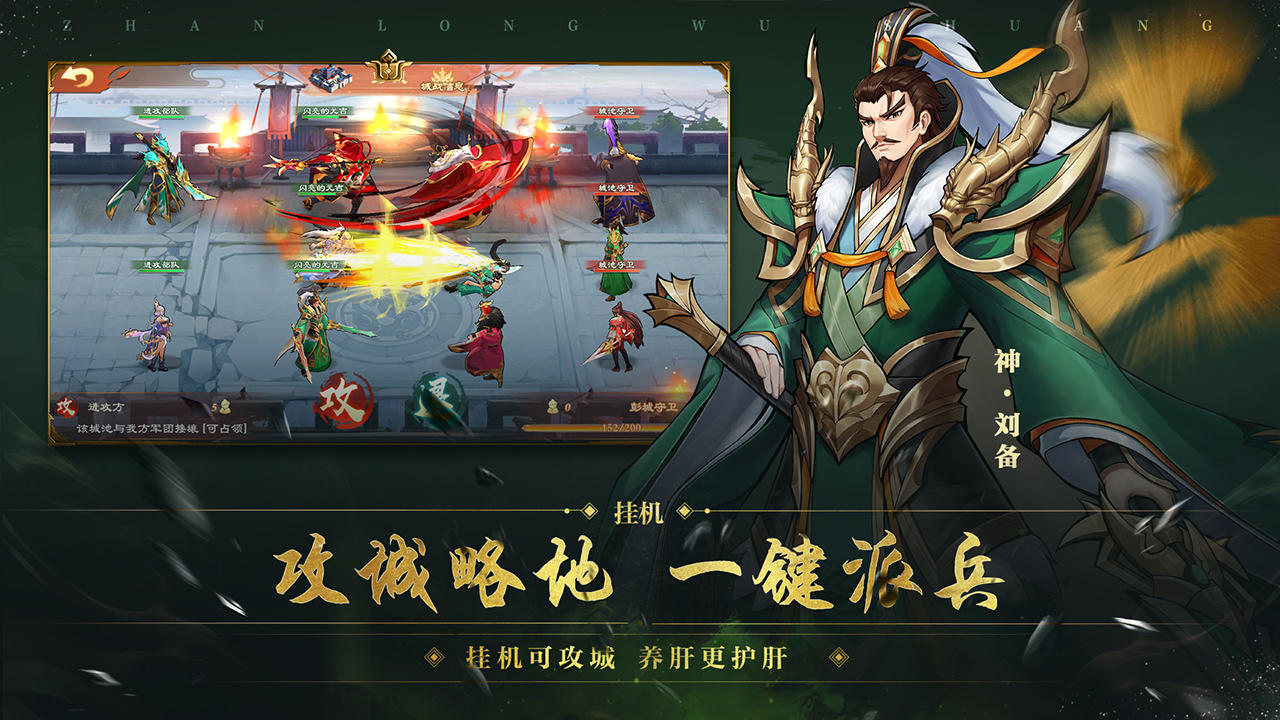 三國類手游游戲排行榜前十名