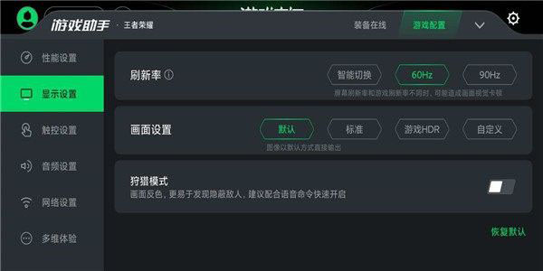 黑鯊游戲空間下載-黑鯊游戲空間安卓版下載v4.1.86.20210604