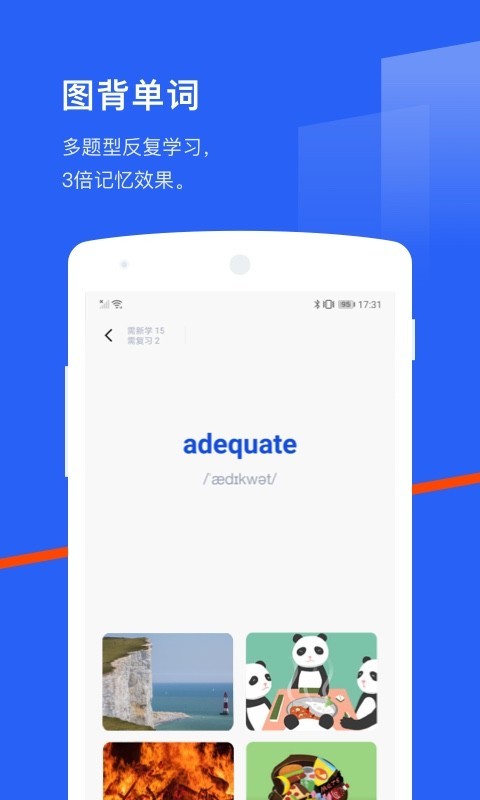 百詞斬四級估分器app下載-百詞斬四級估分器免費版下載v7.3.8