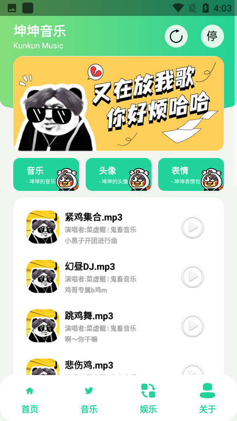 雞樂盒新版下載-雞樂盒安卓版下載v8.0