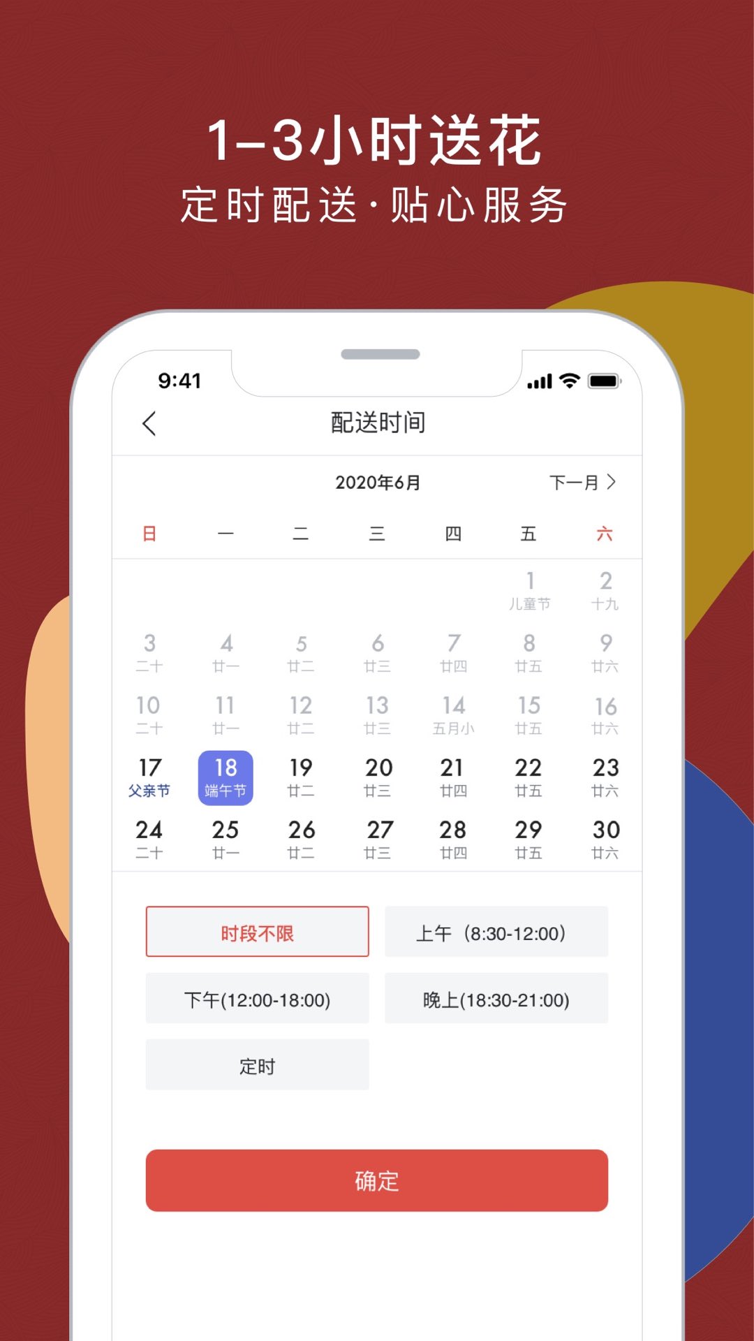 鮮花嚴選app下載-鮮花嚴選安卓app下載v3.9