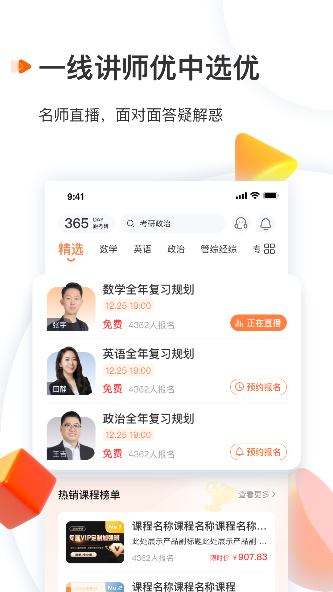 啟航教育app下載-啟航教育免費版下載v5.4.7