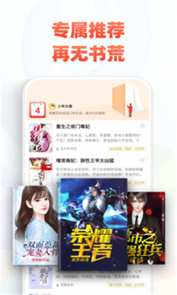 追書神器換源版下載-追書神器可換源免費版下載v4.85.24