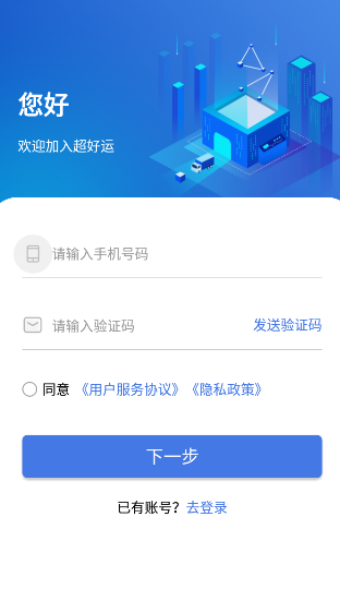 超好運司機版下載-超好運司機版安卓版下載v2.1.20