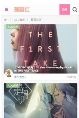 漫音社app下載-漫音社手機版下載v1.0.1