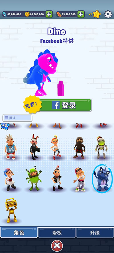 地鐵跑酷qaq深海版本下載-地鐵跑酷qaq深海版本免費版下載v3.9.0