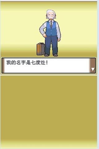 口袋妖怪白金漢化版下載-口袋妖怪白金漢化版免費下載v1.0.7