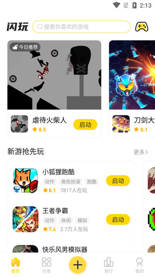 趣味生成器蛋仔派對下載-趣味生成器蛋仔派對免費版下載v3.0.60
