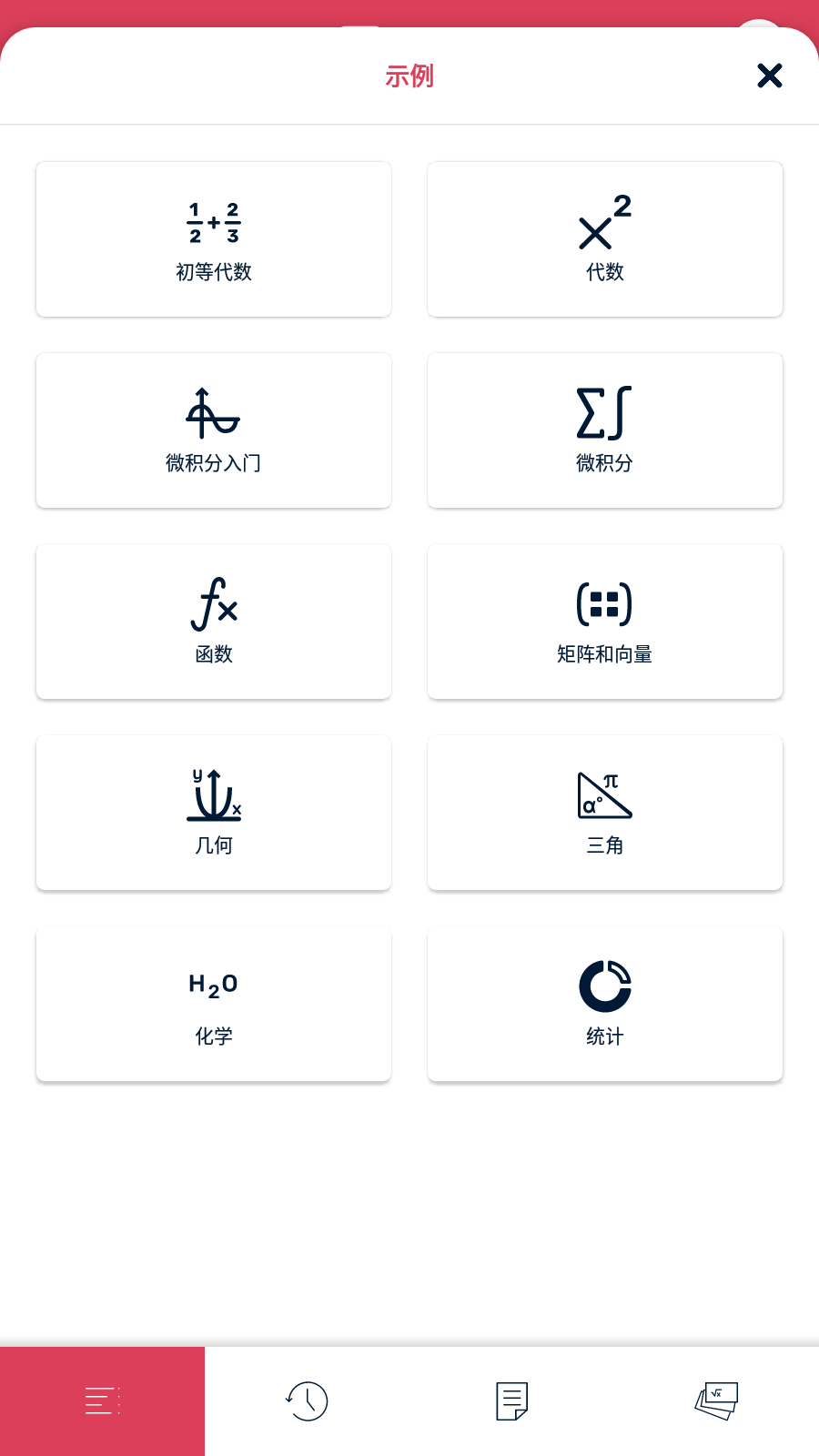 symbolab軟件下載-symbolab中文版免費下載v10.2.0