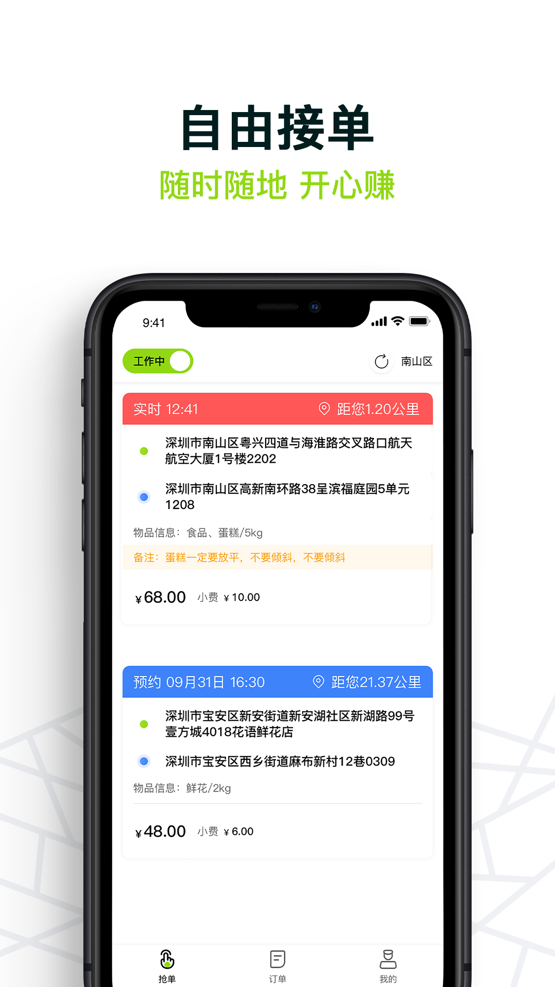 裹小遞配送員app下載-裹小遞配送員手機版下載v2.2.3