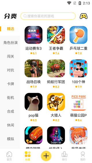 趣味生成器蛋仔派對下載-趣味生成器蛋仔派對免費版下載v3.0.60