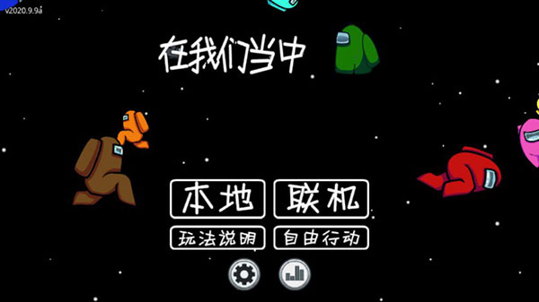 在我們之間漢化版下載-在我們之間漢化版2023免費(fèi)下載v2023.2.28