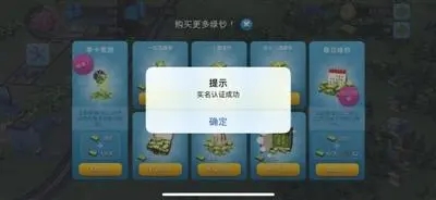 無需實名認證的游戲軟件
