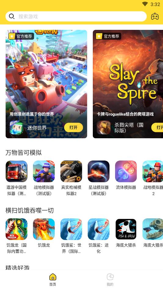閃電龜app下載-閃電龜游戲盒子安卓版下載v2.5.1