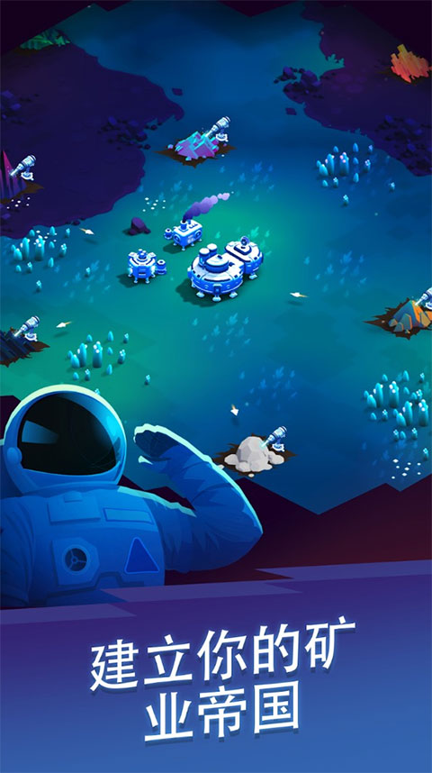 星際礦工游戲下載-星際礦工游戲免費版下載v1.3.8