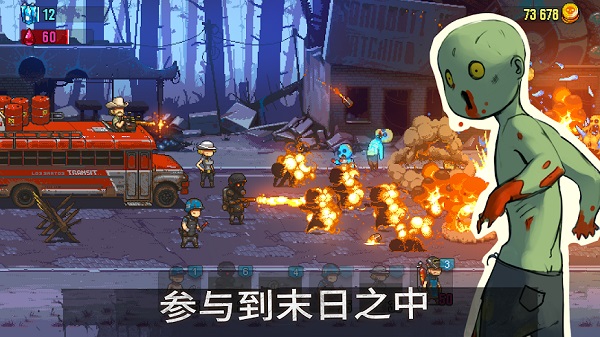 死亡突圍僵尸戰爭安卓版下載-死亡突圍僵尸戰爭中文版下載v3.7.3