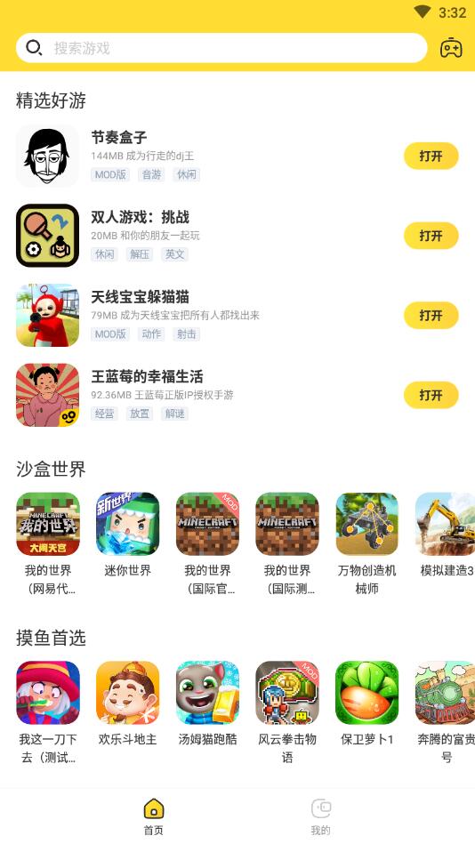 閃電龜app下載-閃電龜游戲盒子安卓版下載v2.5.1