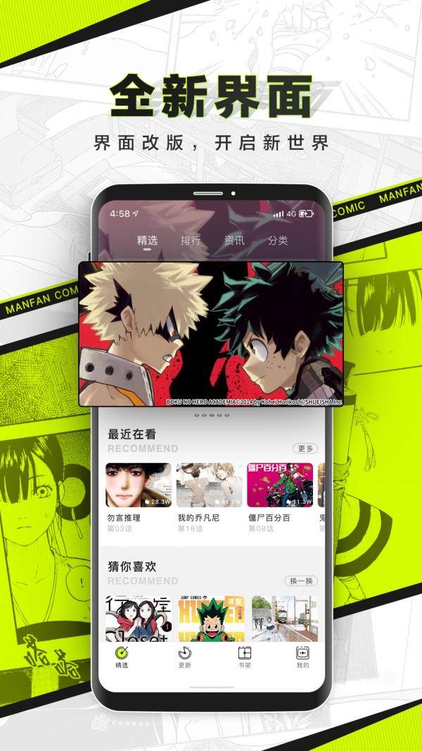 Myreadingmanga軟件下載-Myreadingmanga漫畫免費版下載v1.0.0