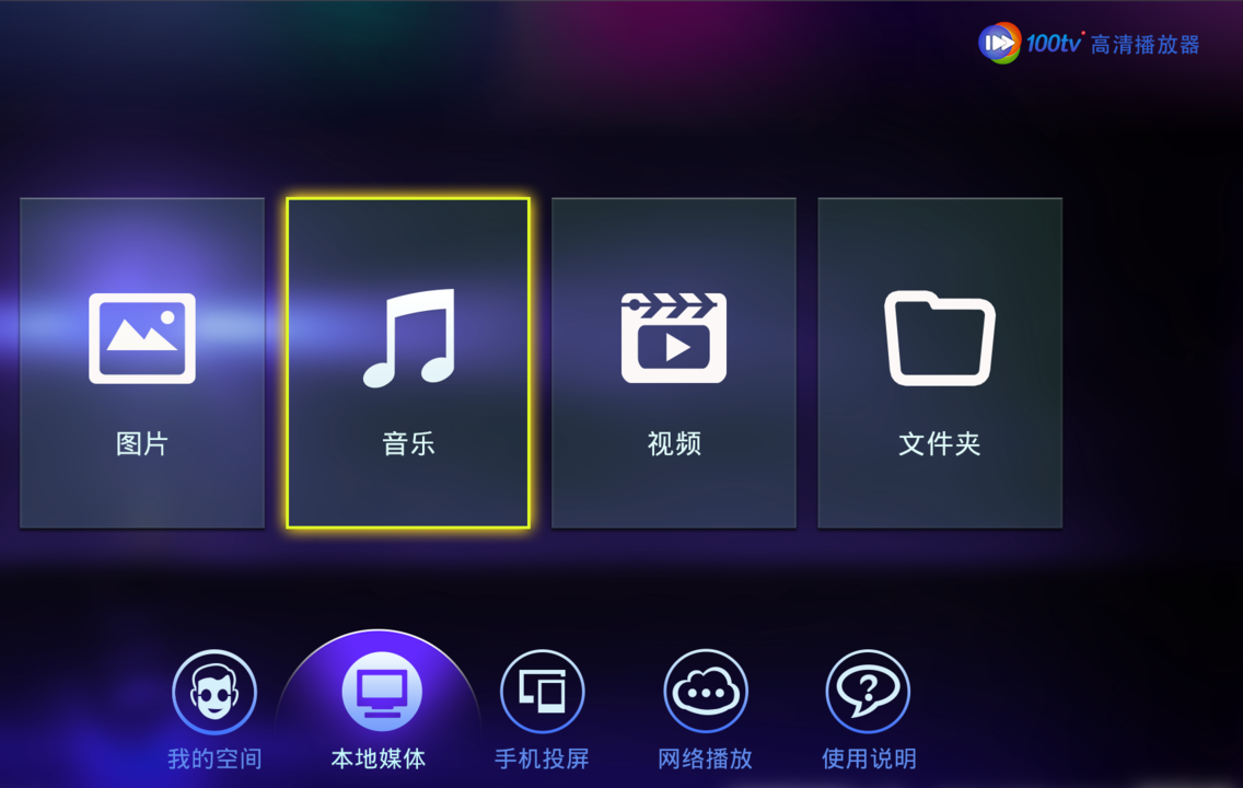 熱門手機視頻播放器推薦