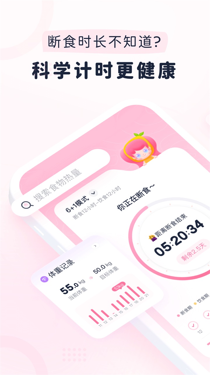 小柚輕斷食app下載-小柚輕斷食app安卓版下載v3.7.0