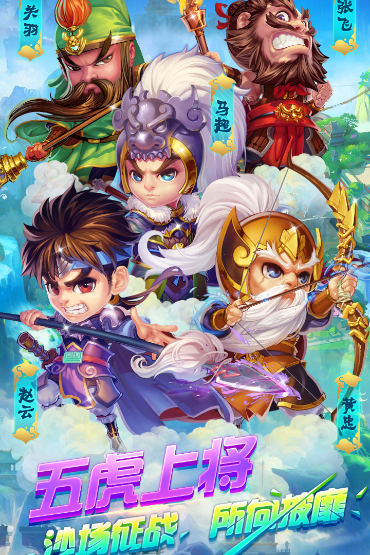 明珠三國游戲下載-明珠三國手機版官網下載v5.6.4