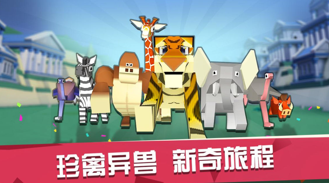 瘋狂動物園破解版最新版2023合集