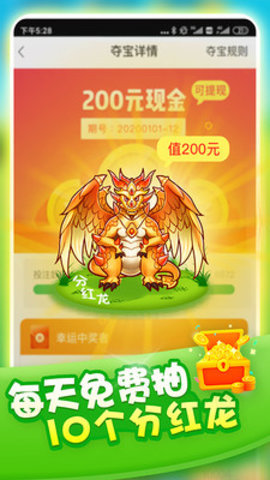 全民養(yǎng)龍下載-全民養(yǎng)龍賺錢app下載v1.0.0