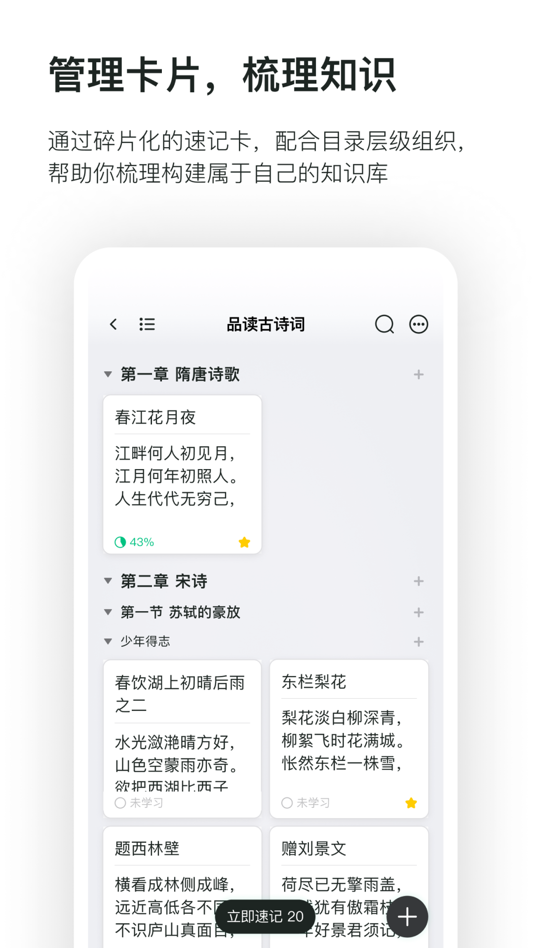 滑記app下載-滑記最新版下載v1.6.15.1